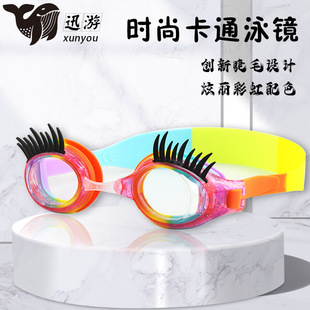 Children's Silicone Eyelash Swimming Goggles Hd Waterproof and Anti-Fog Swimming Goggles Cross-Border Amazon Children's Swimming Goggles Wholesale