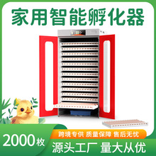 WONEGG大型工业鸡蛋孵化设备2000枚孵蛋器家禽鸽子养殖孵化机