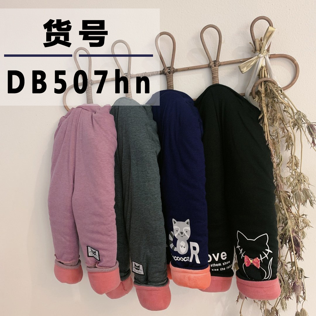 清货不退换【货号 DB507hn】冬季纯色柔软舒适松紧儿童三层夹棉裤