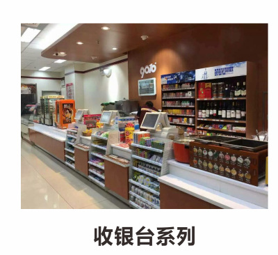收银台系列.jpg