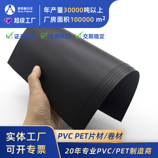 哑黑PVC片材硬质阻燃黑色磨砂哑光PVC卷材面板钟表面PVC塑料片-阿里巴巴