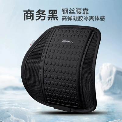 Gel Mat Ventilated and Breathable: Cool pad - business-black-waist