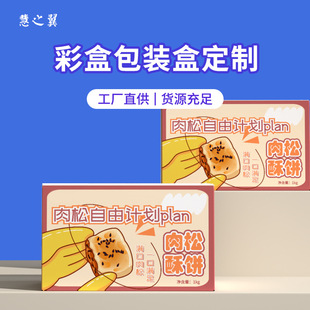Exquisite Gift Box Packaging Satchel Carton Manufacturer Designs Straight Holiday Gift Satchel Carton with Customized Logo