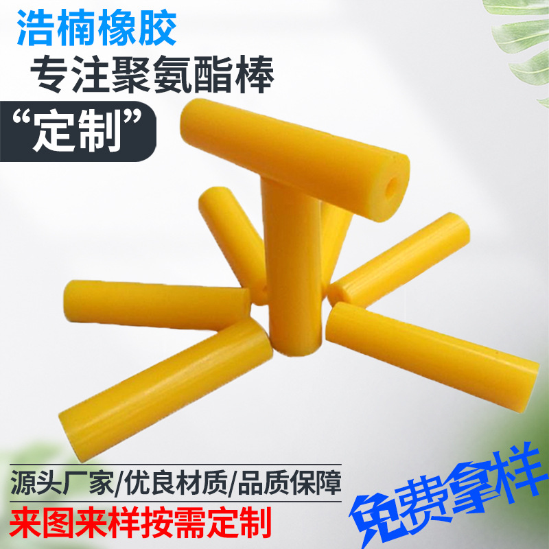 供应聚氨酯棒 浇筑聚氨酯PU棒 优力胶棒 pu聚氨酯棒 半透明PU棒