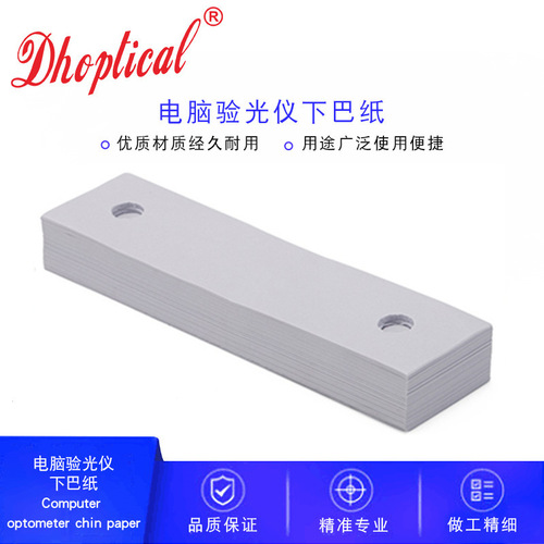 Chin pad for glasses, vision tester, chin rest, glasses fitting equipment, forehead support paper, chin cushion for glasses, consumables for glasses