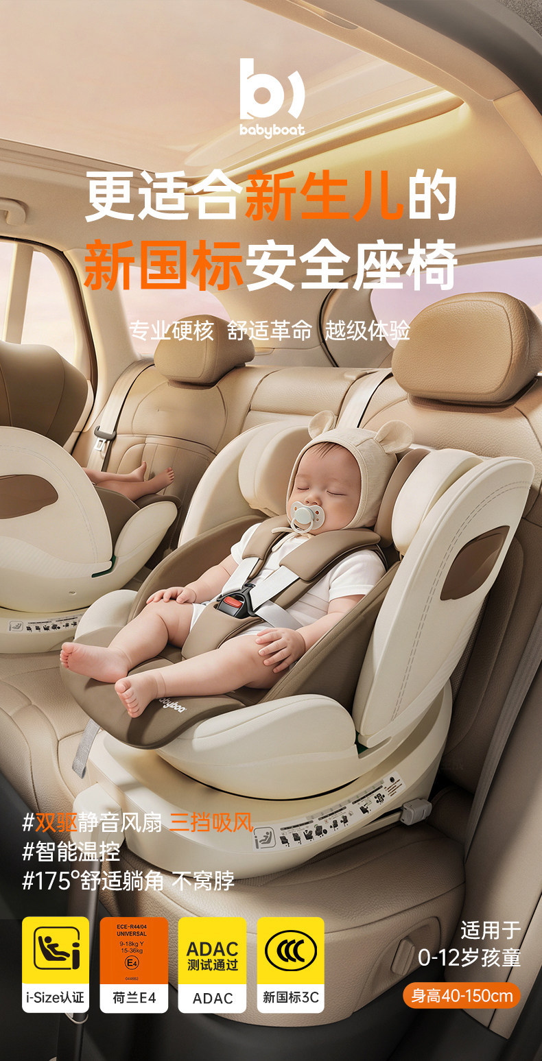 Babyboat New National Standard Kids Safety Seat for Babies Aged 0-12 Years Old, Suitable for Car Use, Can Sit and Recline