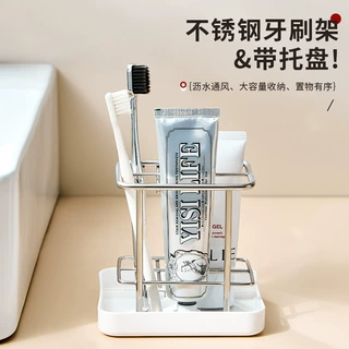不锈钢牙刷架台面牙刷座卫生间收纳多功能牙刷牙膏桌面沥水收纳盒