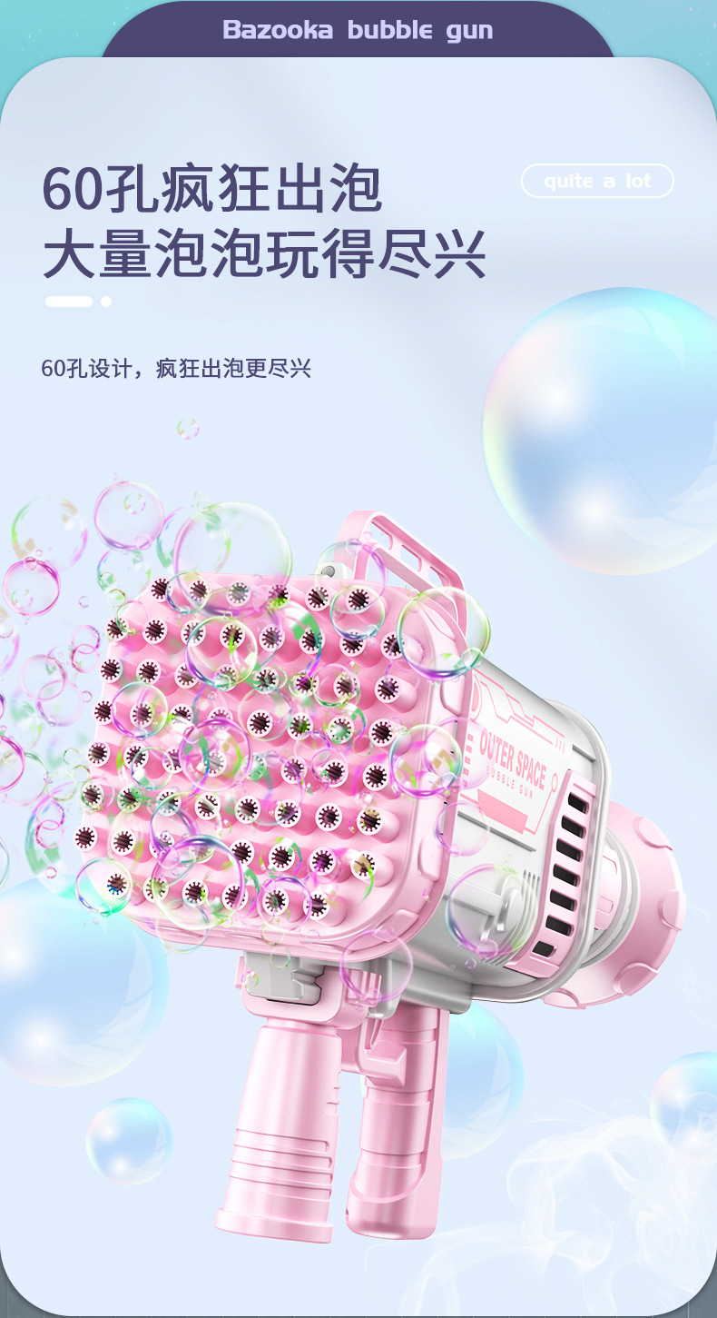 60孔太空泡泡枪_05.jpg