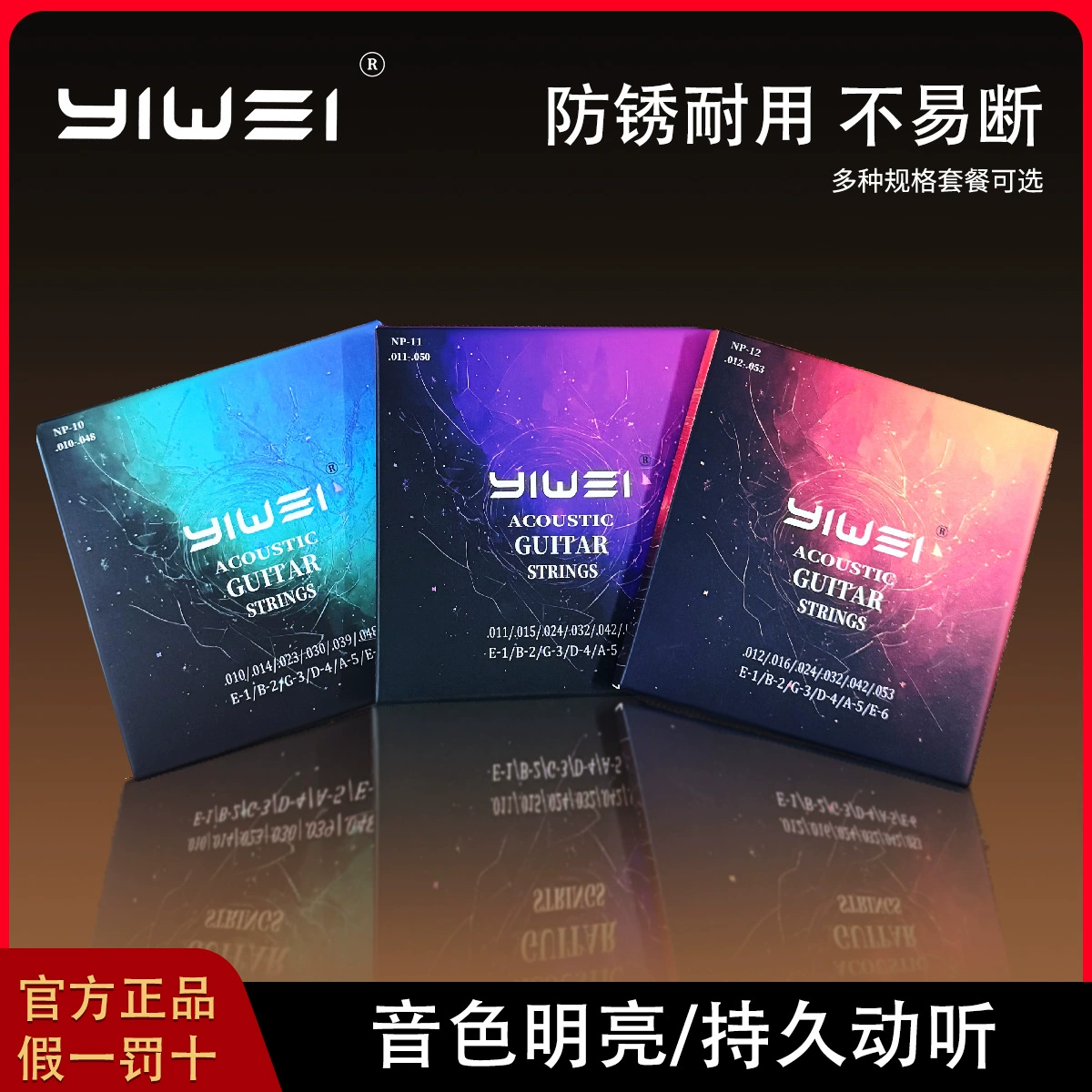 Струны для народной гитары Yiwei, латунные гитарные струны, набор из шести аксессуаров для музыкальных инструментов