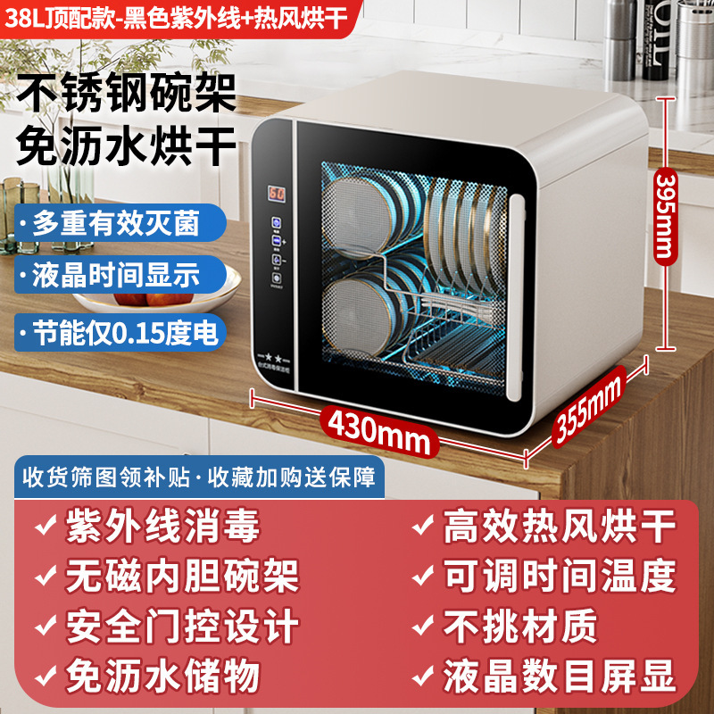 批发 不锈钢消毒柜家用小型桌面台式免沥水紫外线烘干碗筷盘碗柜|undefined