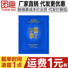 洞房喜事男性延迟湿巾独立装一次性阴茎保养按摩精油私处抑菌湿巾
