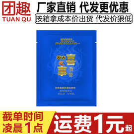 洞房喜事男性延迟湿巾独立装一次性阴茎保养按摩精油私处抑菌湿巾