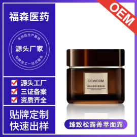 定制小棕瓶黑松露紧致抗皱乳液面霜淡化细纹补水保湿紧致护肤面霜
