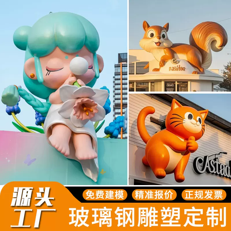 玻璃钢卡通IP形象人物公仔雕塑制作户外商场网红公园景观摆件厂家