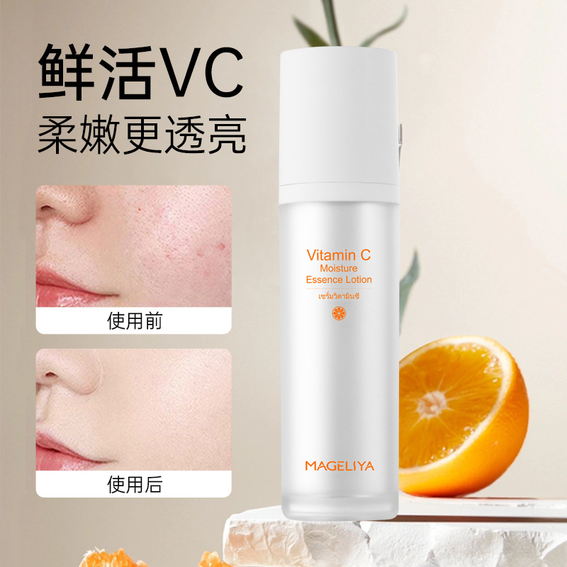 一般贸易 泰国MAGELIYA VC乳液提亮肤色补水保湿紧致精华乳100ml
