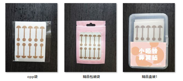 Dumbbell nose patch [20 pieces] (200 patches)