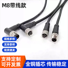 M8带线款航空插头传感器IP67接近开关线 工业防水插头连接器公头