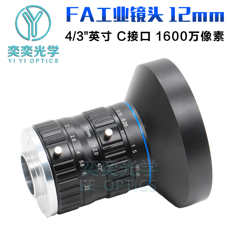 12MMFA 산업용 렌즈 C 인터페이스 4 | 3 인치 낮은 왜곡 16 백만 픽셀 머신 비전 검사 렌즈