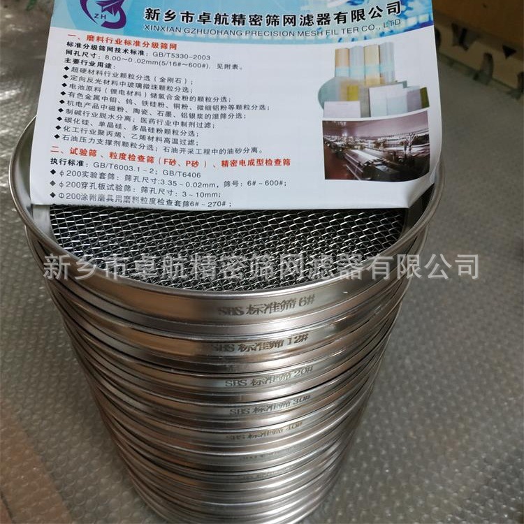 JB/T9156铸造标准筛  规格6~270目  11只筛+底盖  符合GB/T6003.1