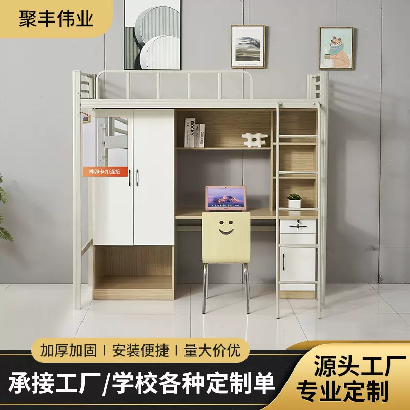 65V大学生公寓上床下桌组合床书柜一体员工宿舍高架床上床下柜