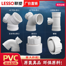 ��PVC�Ӻ�ܼ� 50/75/110/160�z��ڏ��^��ͨ��߿���ñ��ˮ��