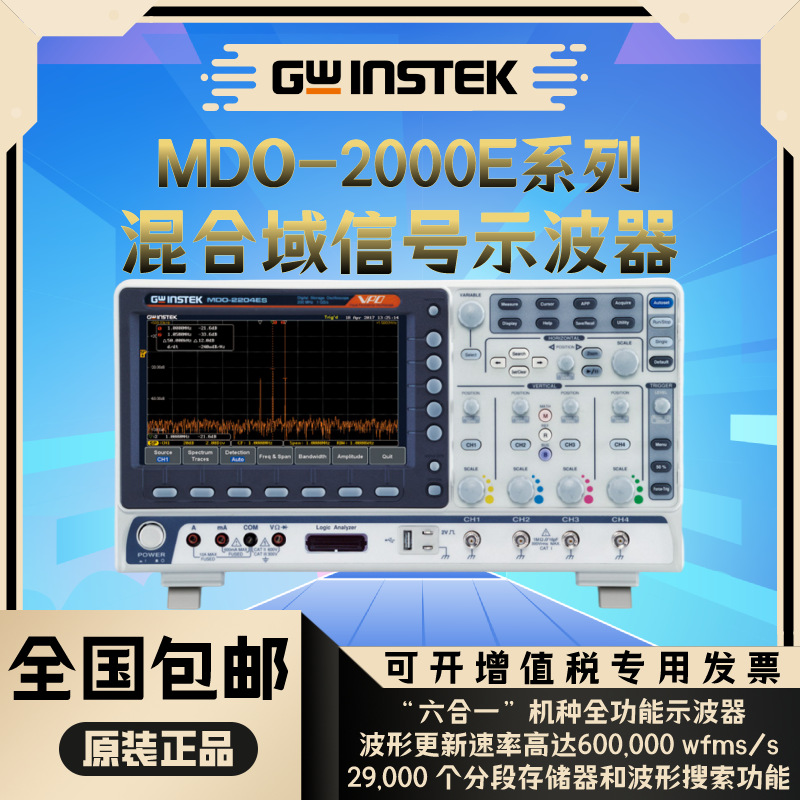Gwinstek固纬MDO-2102EG/2104EG/2202EG/2204EG混合域信号示波器