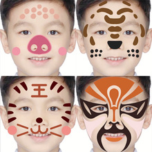 幼儿园表演出戏曲京剧脸谱贴纸化妆舞会舞台化妆脸贴饰品动物脸部