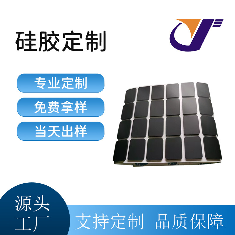 硅胶垫 硅胶脚垫 背胶脚垫 来图来样可做