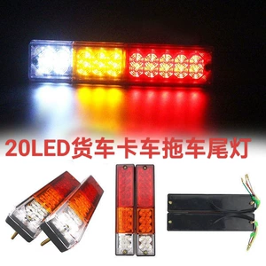 20LED RV qoşqu arxa işıqları 12V 24V, suya davamlı avtomobil işığı