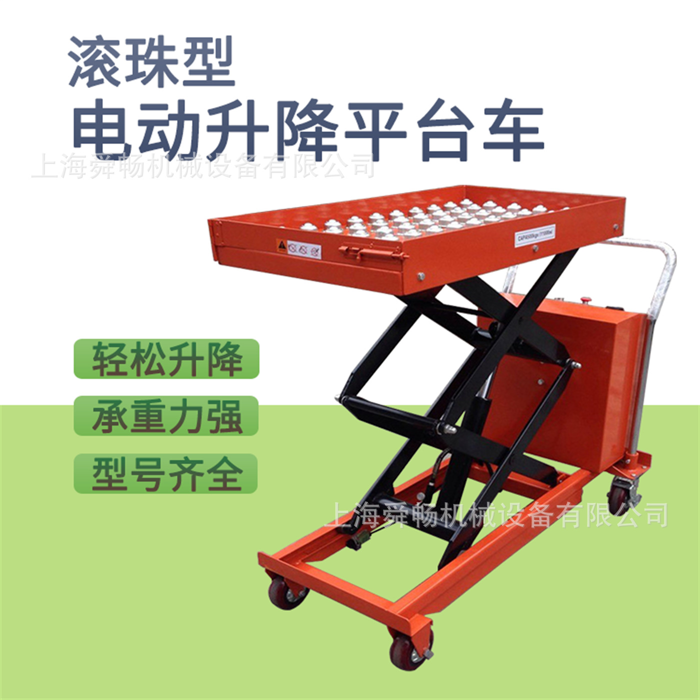 Shanghai Electric High-Altitude Material Handling Vehicle, Warehouse Shelving Picking Machine, Handheld Small Platform, Fully Automatic Hydraulic Lift