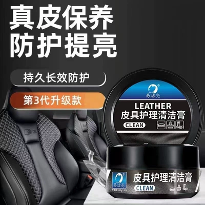 Car Leather Seat Maintenance Car wax