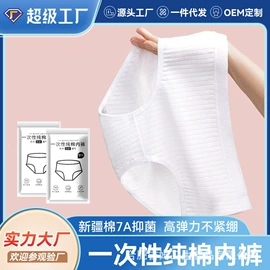 其他一次性;一次性马桶垫;一次性酒店品