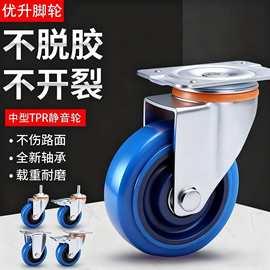 中型蓝色TPR万向轮3寸4寸5寸航空箱平板手推车滚轮静音带刹车脚轮