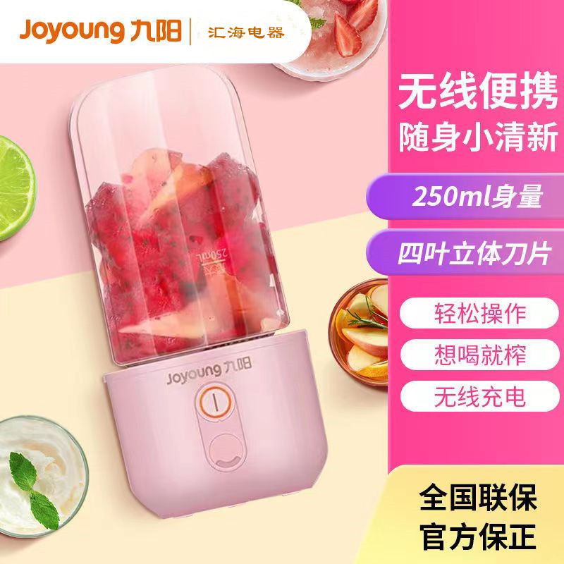 Joyoung ジュースカップ L3-C8 ポータブルミニ電気フルーツジュースカップ小型多機能調理機|undefined