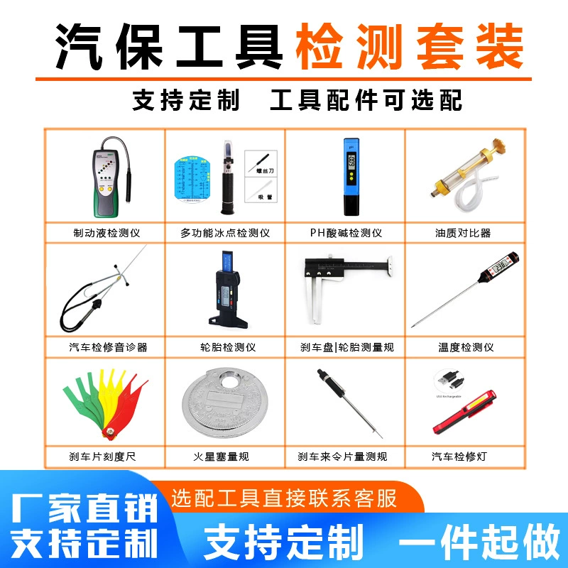 Автоматический инструмент для технического обслуживания костюм детектор шин датчик точки замерзания Авто быстрый ремонт быстрый осмотр костюм