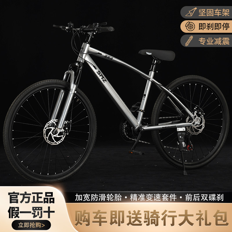 Off-road mountain bike for men and women for adults disc brake