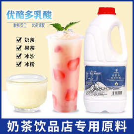 盾皇优酪多乳酸多浓缩乳酸菌饮料奶茶店优格多商用营养1.5L