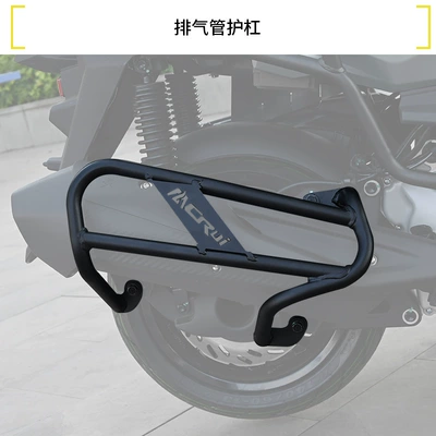 Motorcycle bumper, 300 Crash Guard, Anti-Fall Protection - upgraded-exhaust-pipe
