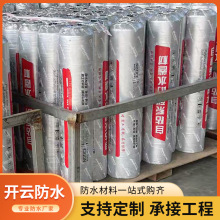 自粘防水卷材 彩钢瓦屋顶翻新补漏材料 屋面楼顶隔热自粘防水卷材