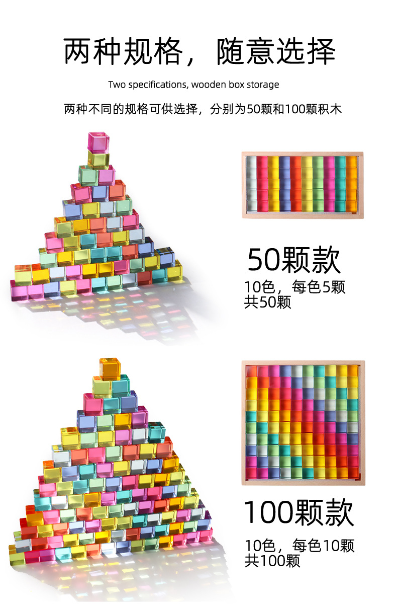 亚克力透光积木-详情_09.jpg
