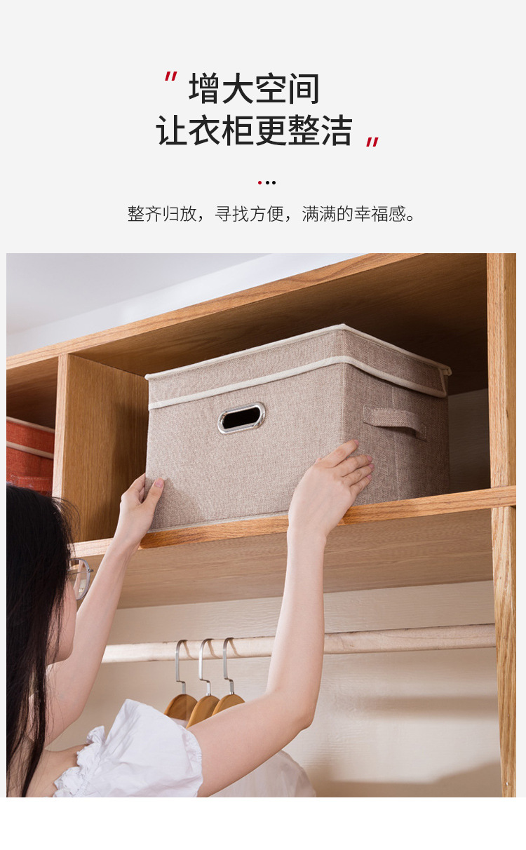 棉麻布艺收纳箱组合_08