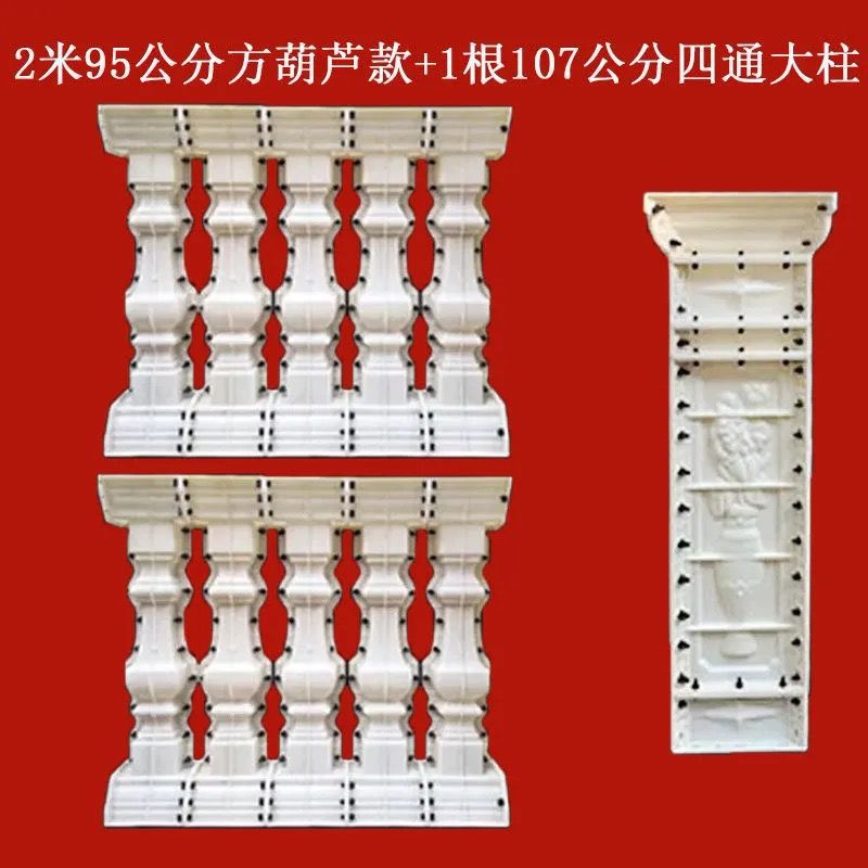 Molde de perno de estilo europeo balcón valla cerca de cemento orquídea cuadrada calabaza columna romana molde de fundición in situ