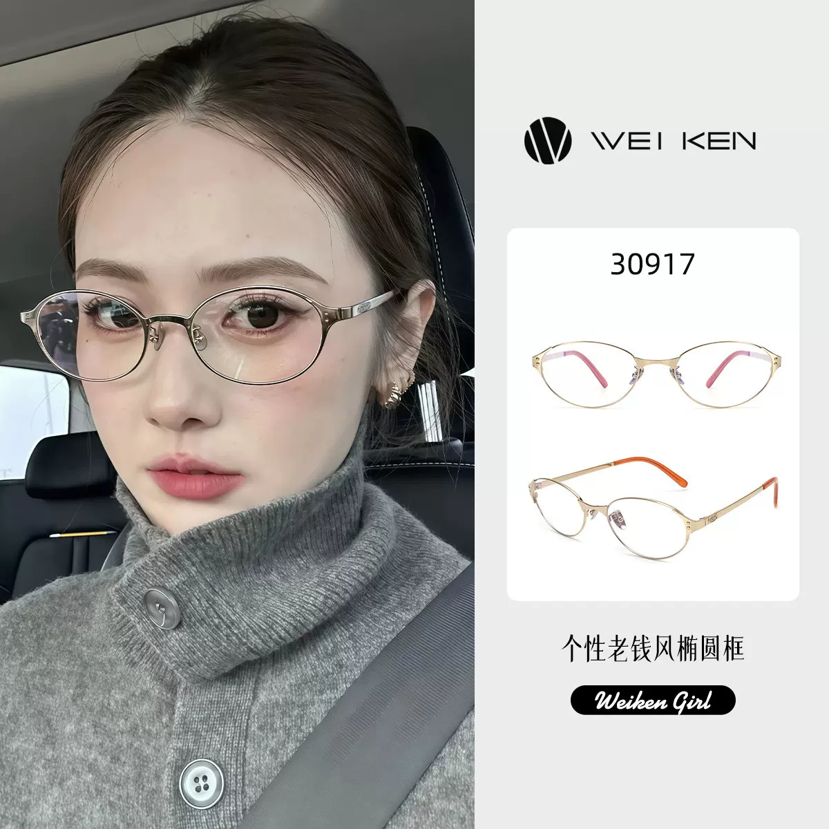 Fake超轻钛欧美椭圆框千禧防蓝光眼镜女MICRO高级感近视可配眼镜