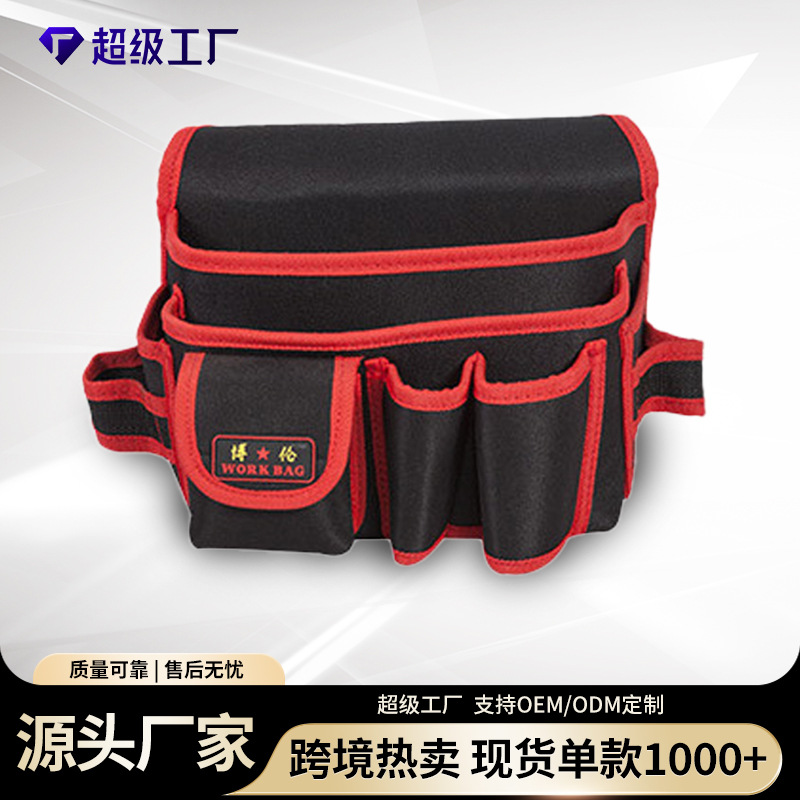 行家选实力厂家五金工具腰包牛津布电工工具包多功能安装师傅腰包