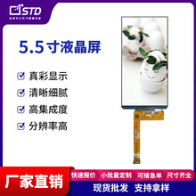 5.5��720*1440����MIPI�ӿ�lcd��ʾҺ������ɫtftҺ������Ļģ��