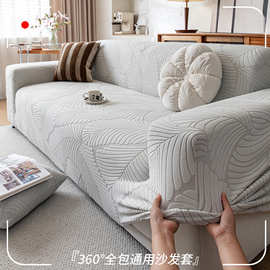 沙发套罩全包卍能套新四季通用全盖防滑直排一体式防猫抓保护套