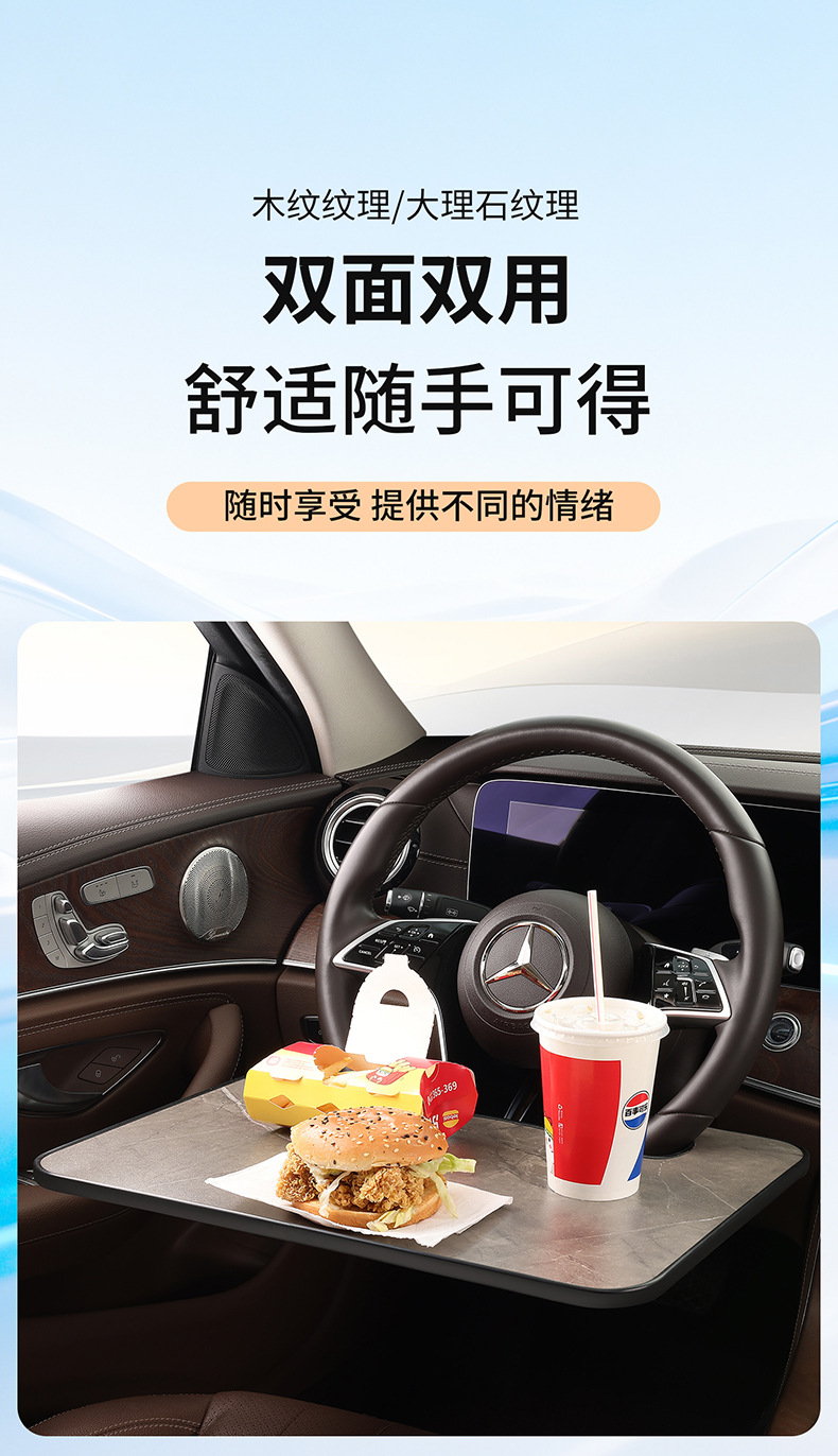 Car-mounted small table for office work, computer use, eating fast food and takeout, laptop stand in the car, convenient and practical