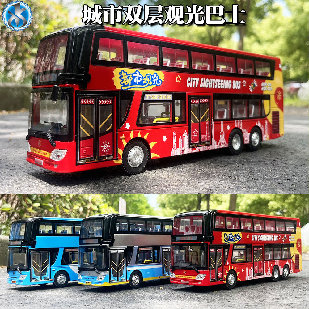 대형 카르 이층 버스 1:42 도시 관광 버스 버스 시뮬레이션 자동차 모델 장식