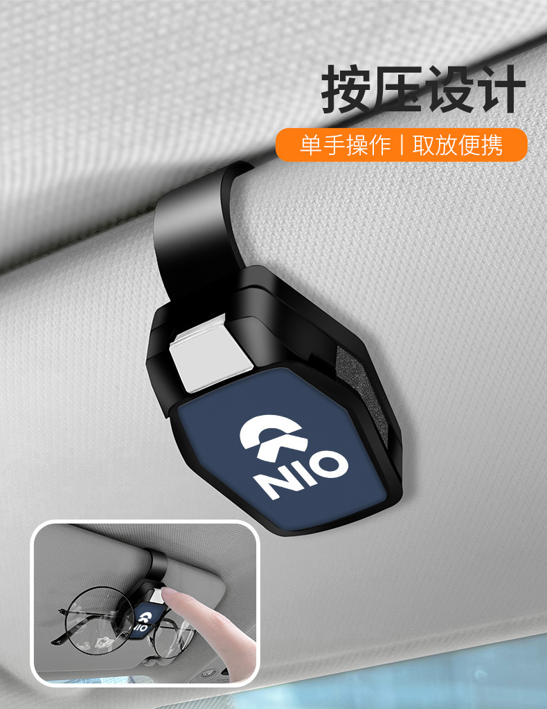 Suitable for NIO car glasses holder ES6/ES8/EC6/ET5/ET7 sun visor sunglasses storage box interior accessory