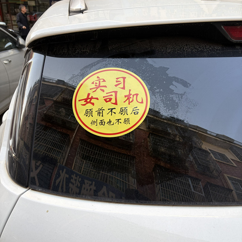 Creative and funny internship stickers for female car drivers who…